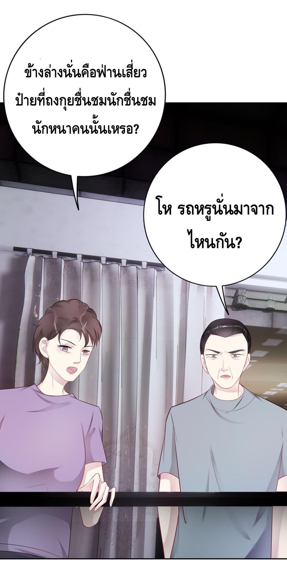 Reversal relationship สัมพันธ์ยูเทิร์น ตอนที่ 37 (17)