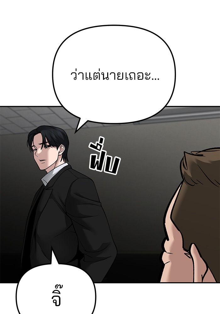 The Bully In Charge 84 (142)