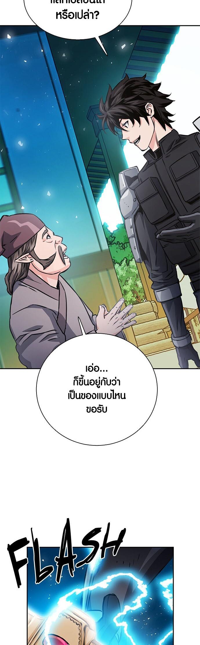 อ่านมันฮวา เรื่อง Seoul Station Druid 113 25