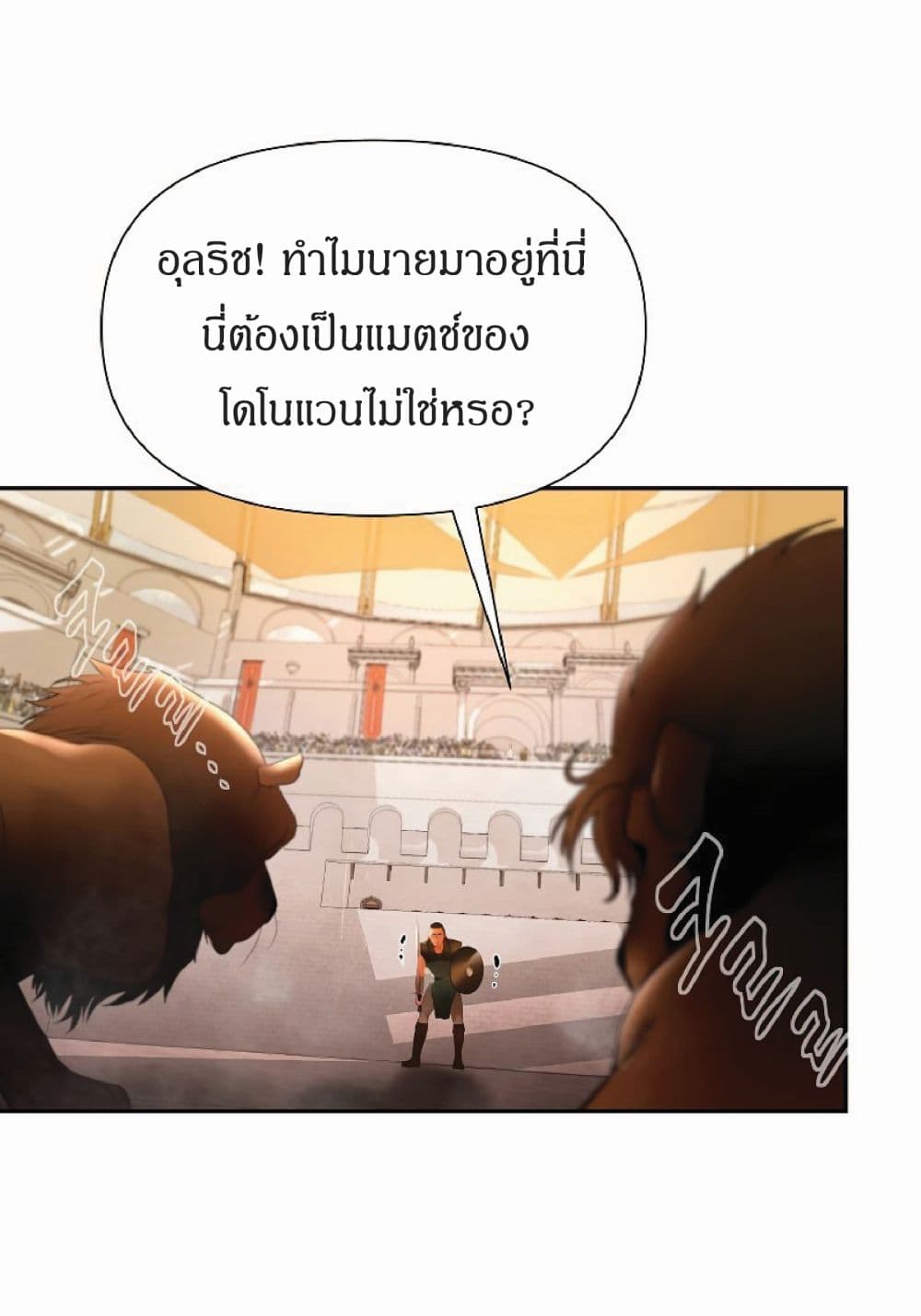 Barbarian Quest ตอนที่ 9 (28)