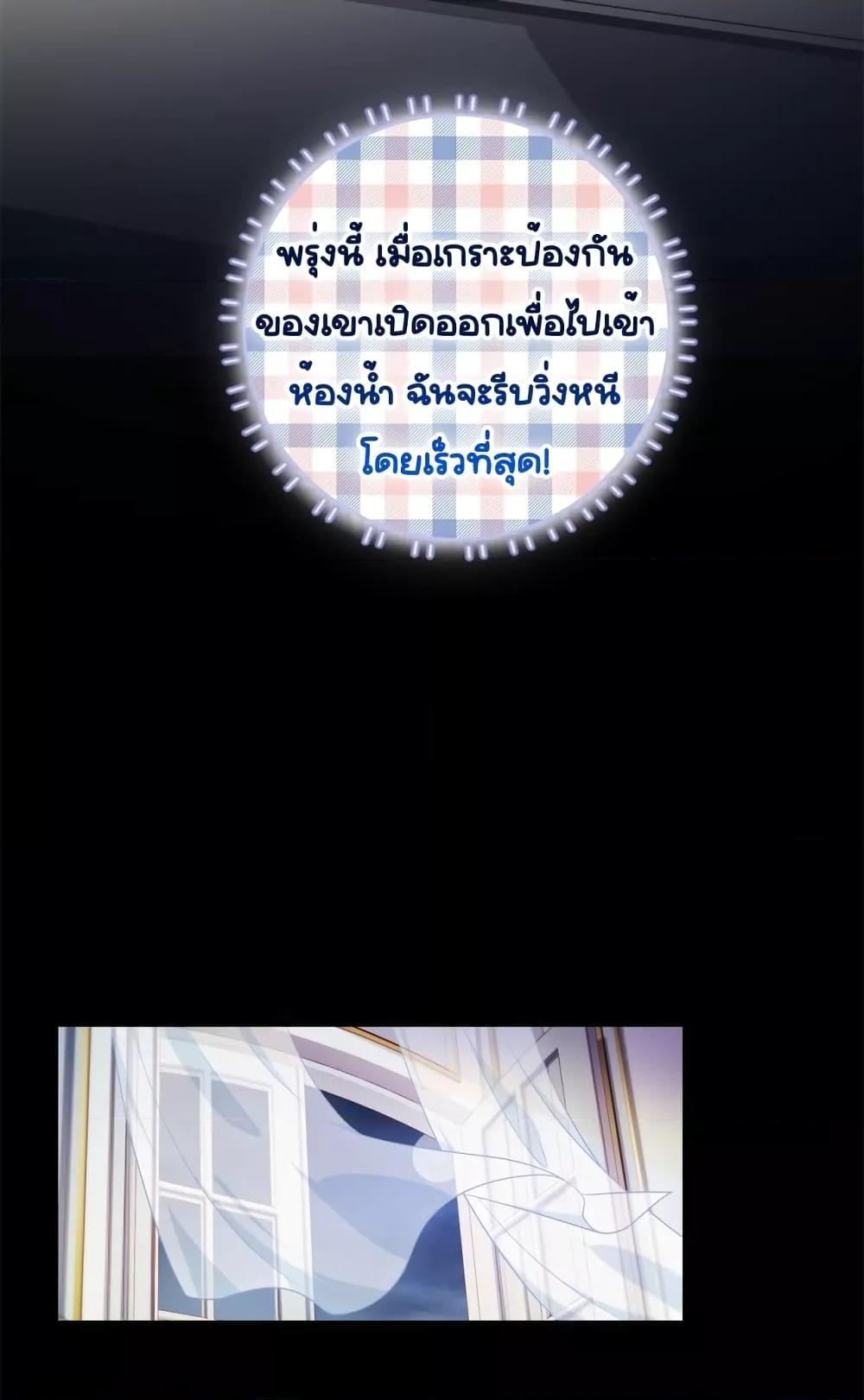 The Dragon Cubs Are Coming! ตอนที่ 15 (11)