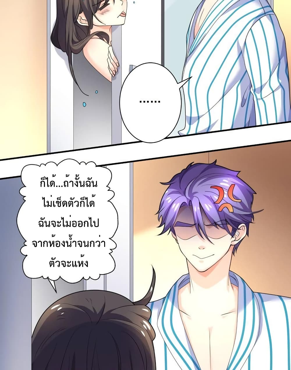 Icy Boy & Tsundere Girl ตอนที่ 67 (27)