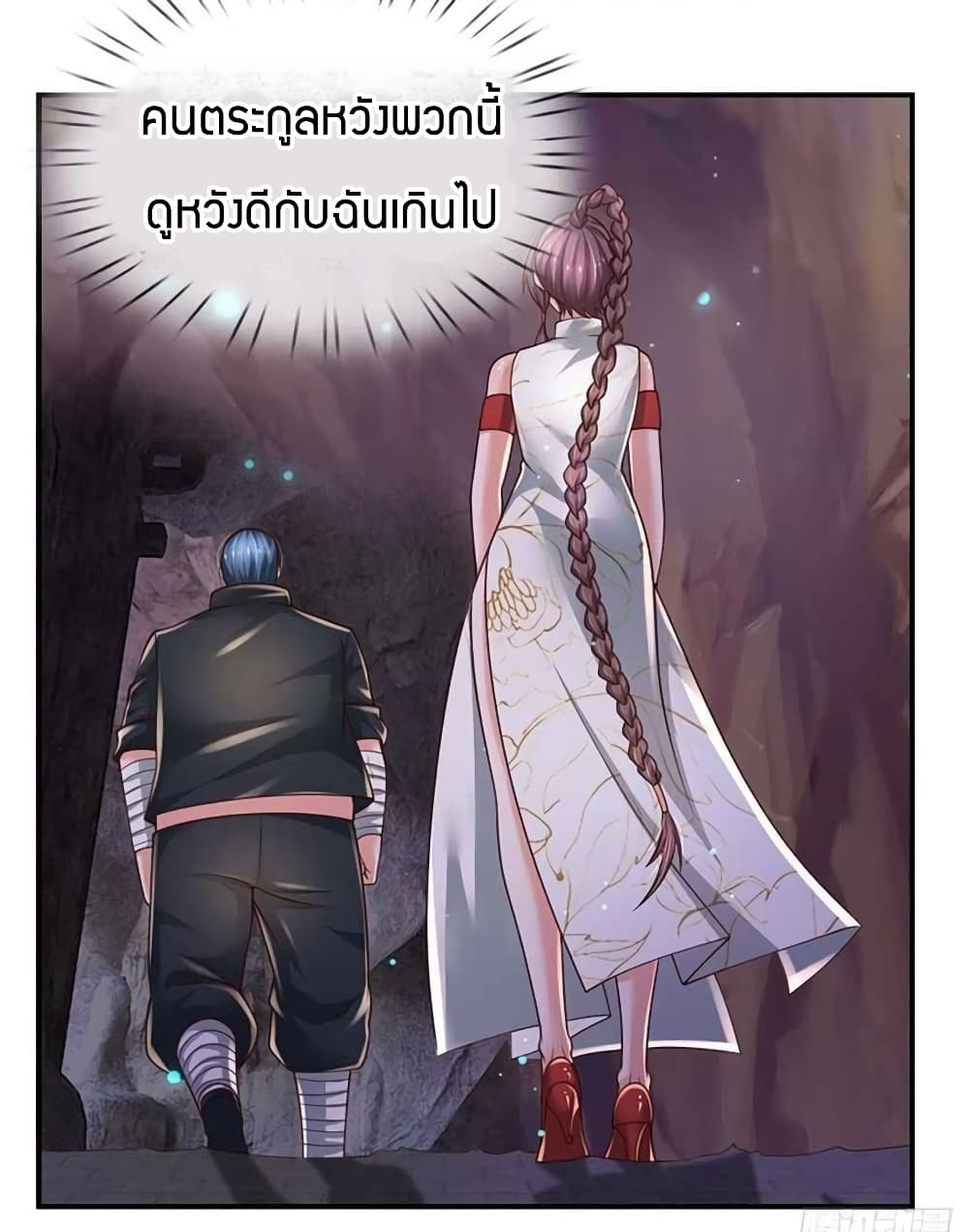 Immortal Emperor Refining 5000 Years ตอนที่ 100 (8)