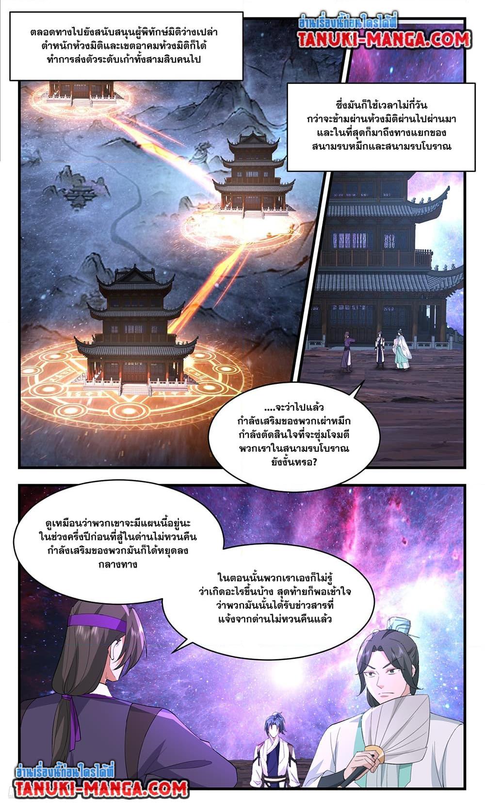 Martial Peak ตอนที่ 3721 (6)