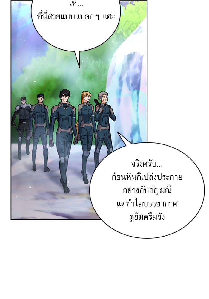 Seoul Station Druid ตอนที่38 (70)