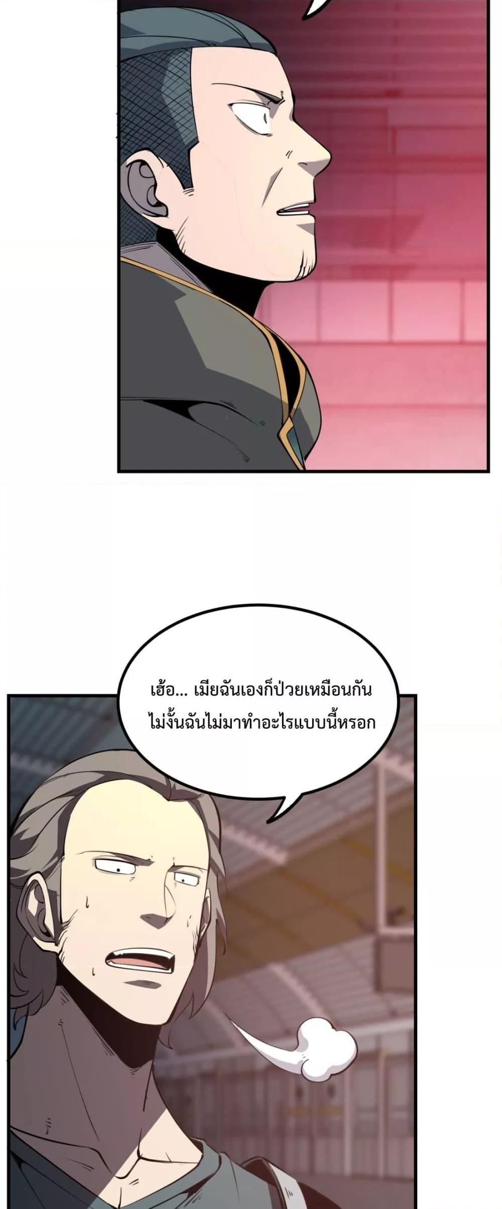 I Became The King by Scavenging – โซโล๋ เลเว๊ลลริ่ง ตอนที่ 12 (11)