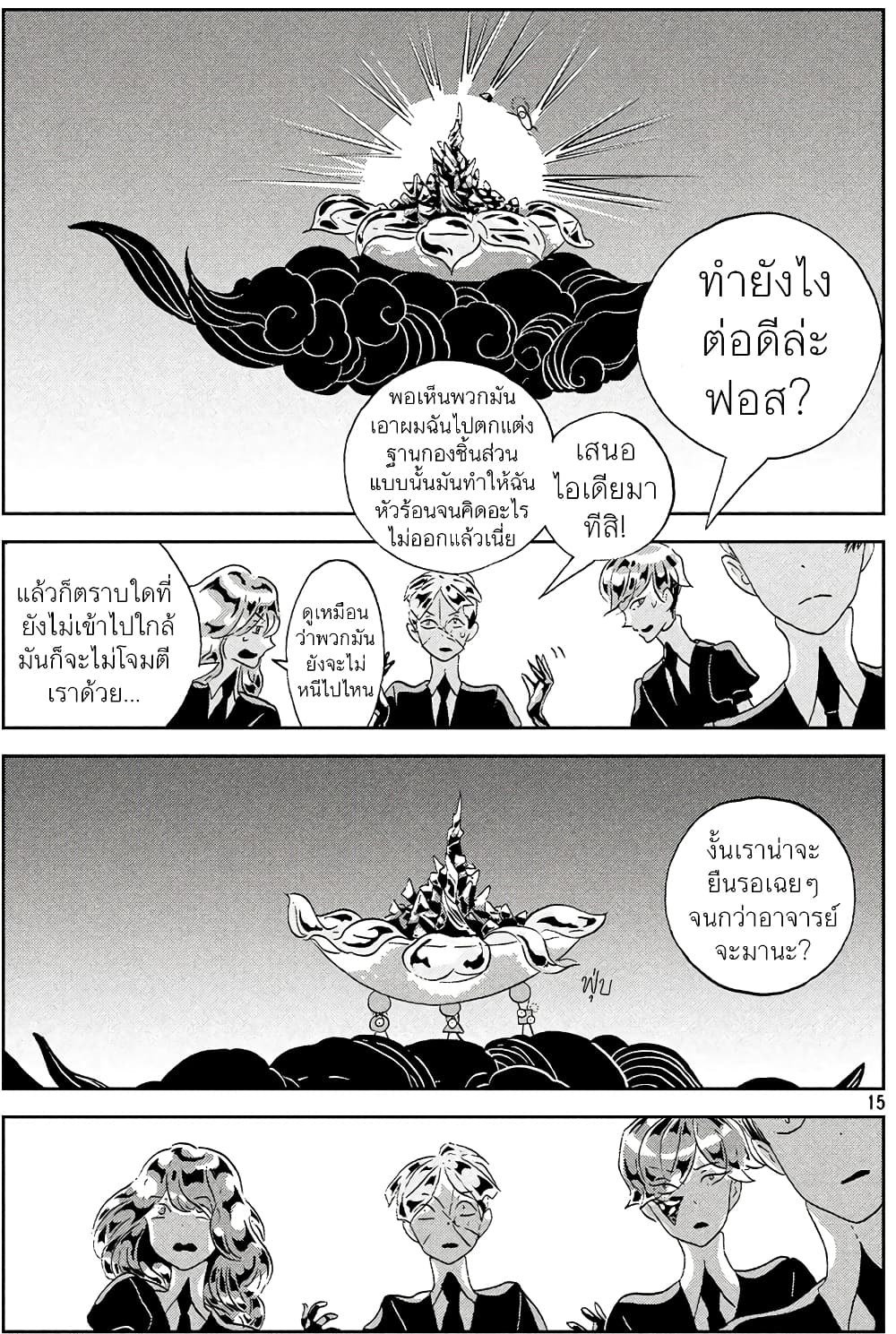 Houseki no Kuni ตอนที่ 42 (16)