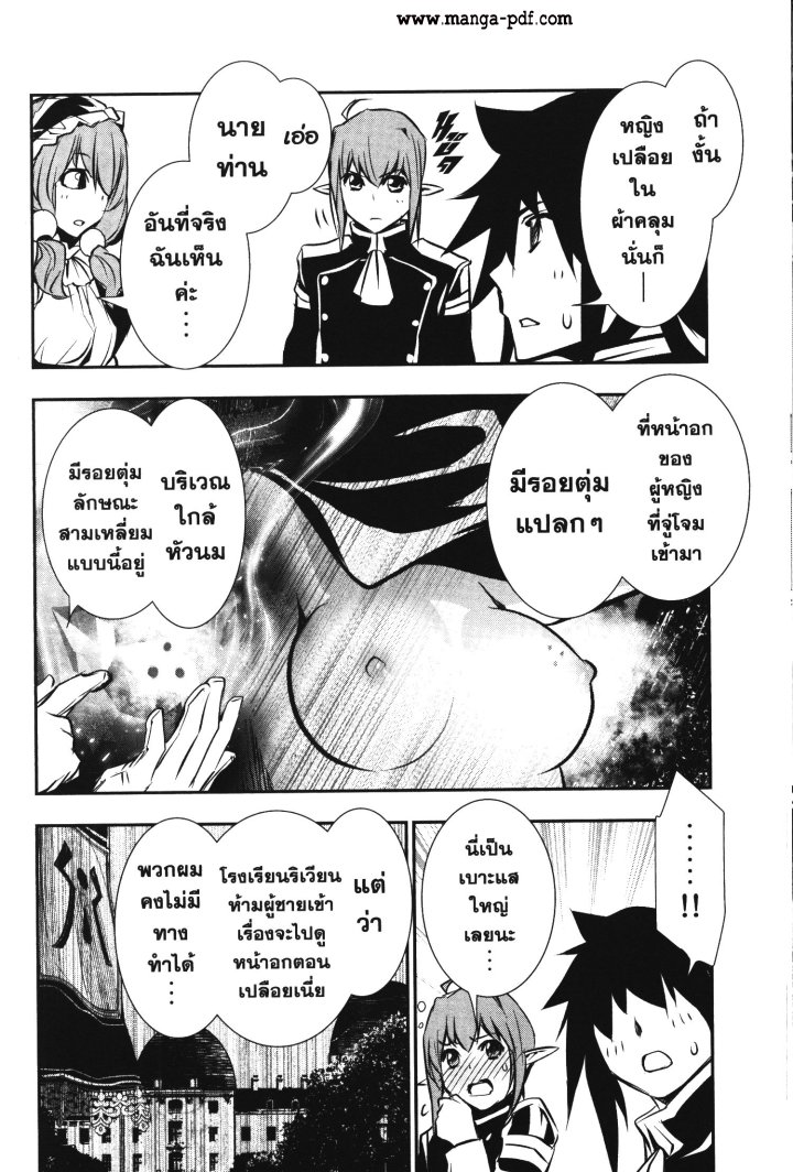 Shinju no Nectar 31 (16)