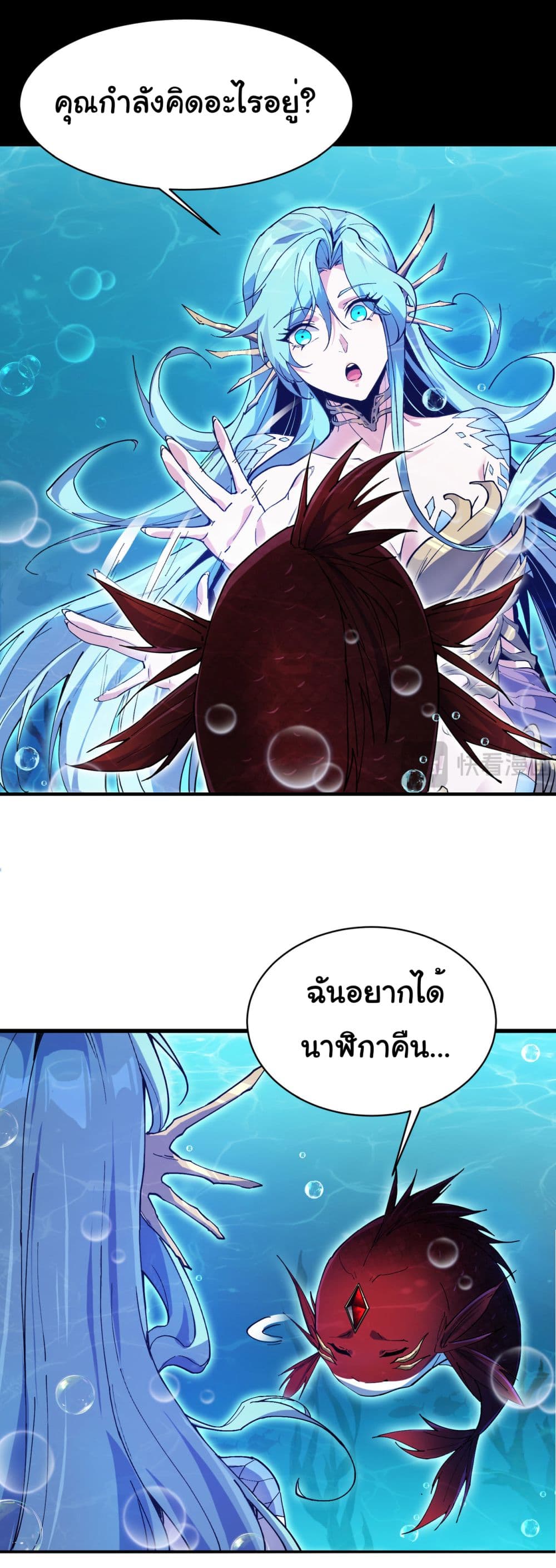 Start evolution from koi to dragon ตอนที่ 3 (9)