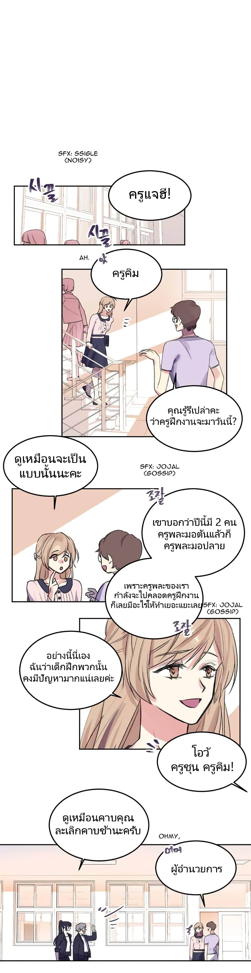 Lilith ตอนที่ 1 (10)