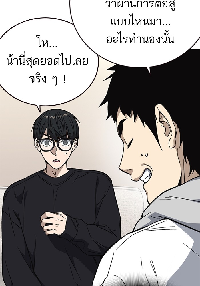 study group ตอนที่ 203 (11)