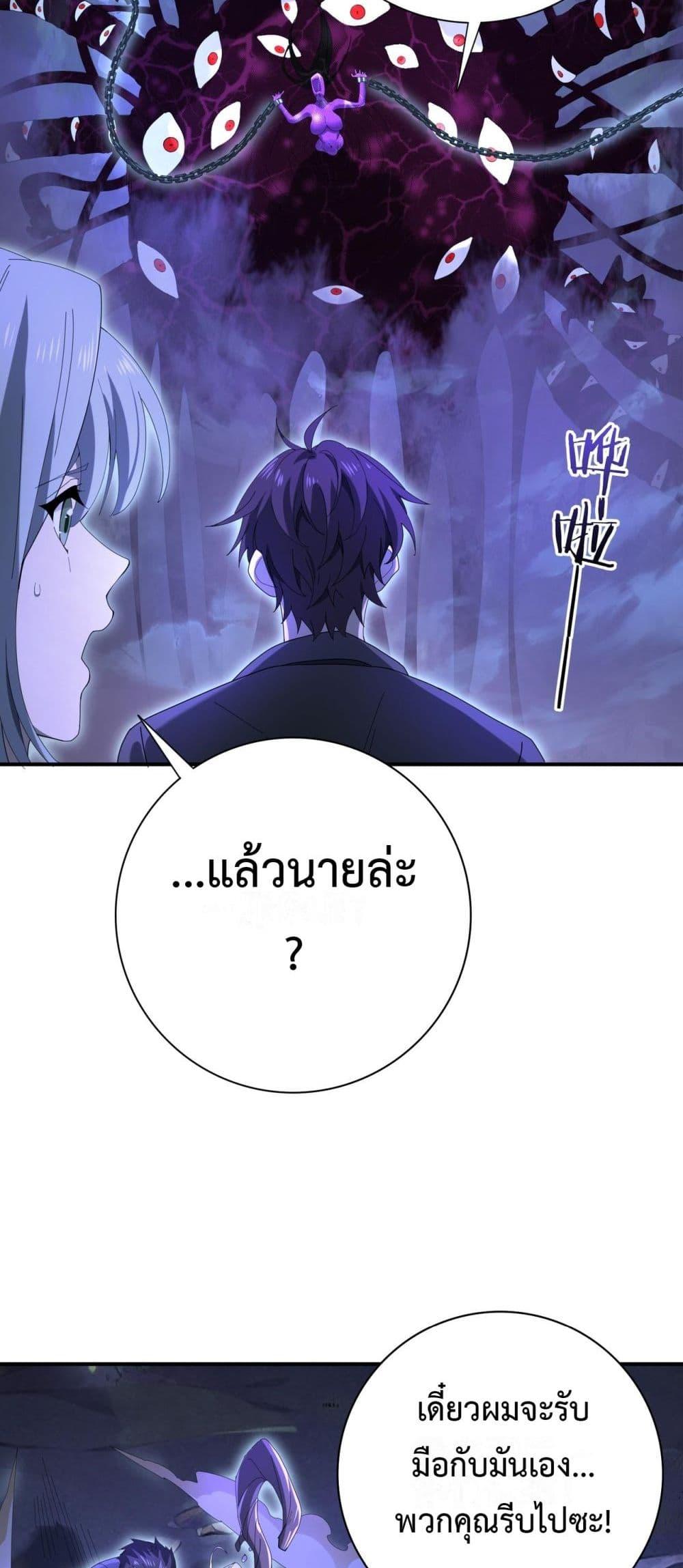 I am Drako Majstor ตอนที่ 8 (27)