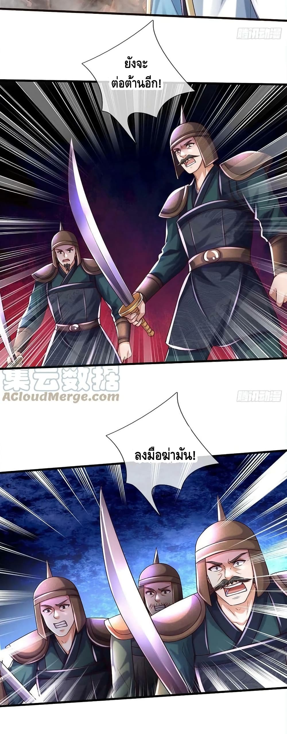 Opening to Supreme Dantian ตอนที่ 172 (18)