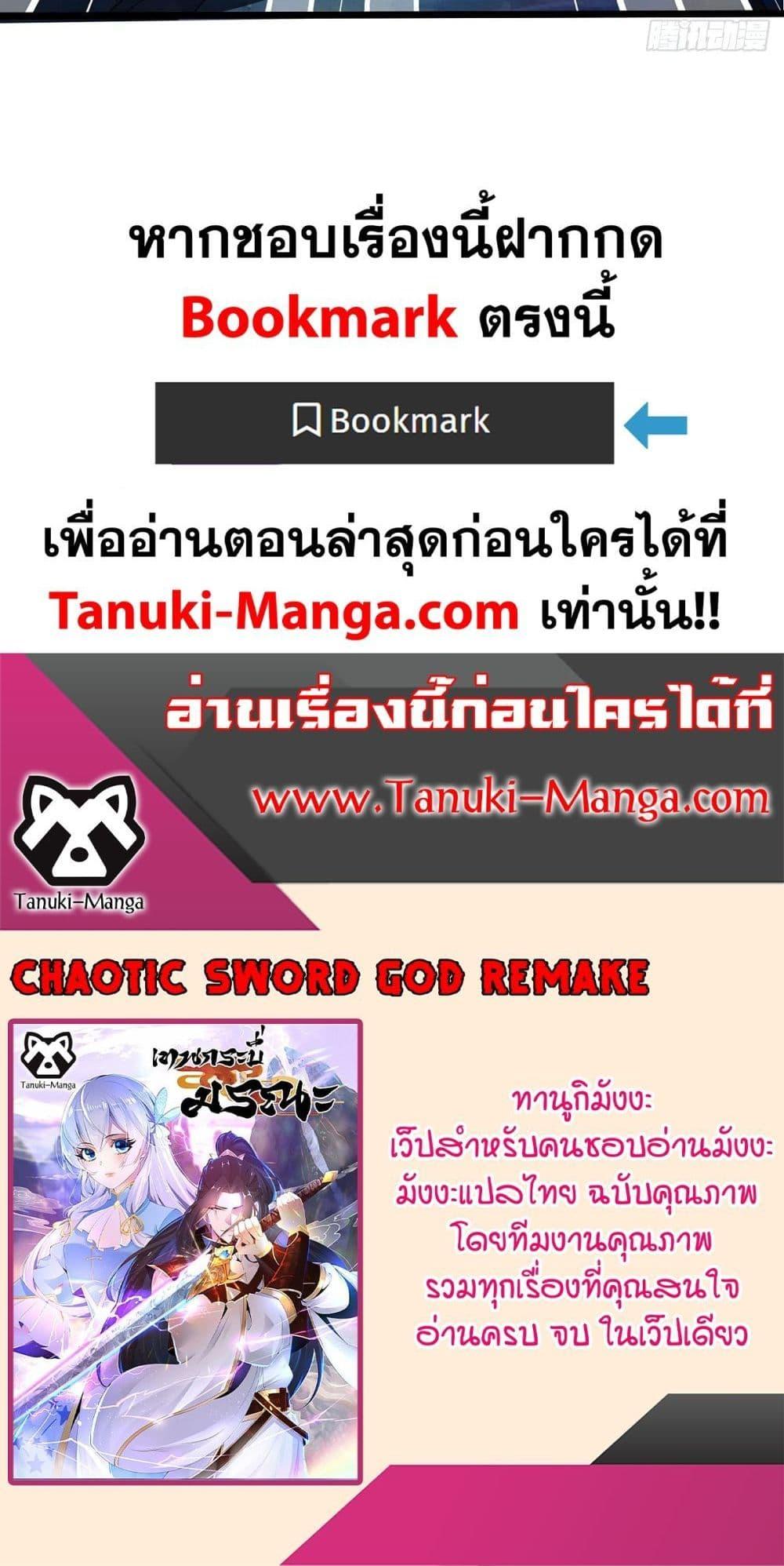 Chaotic Sword God (Remake) ตอนที่ 57 (40)