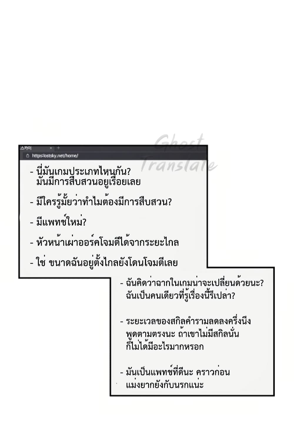 One in Seven Billion Irregular ตอนที่ 19 (17)