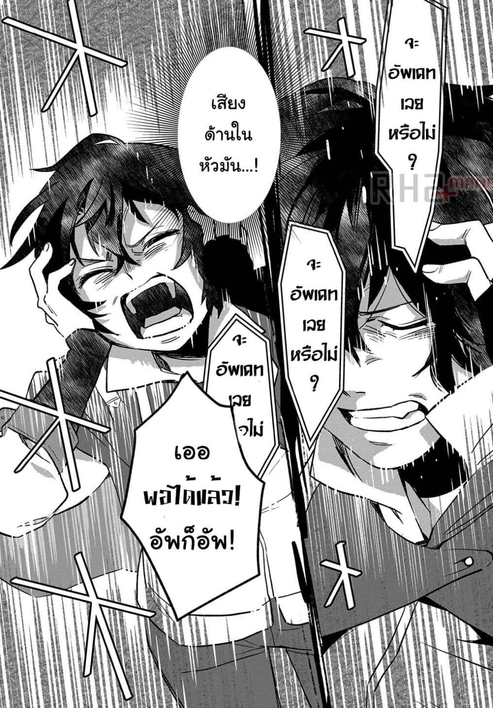 Fuguu Skill no Shien Madoushi ตอนที่ 1 (23)