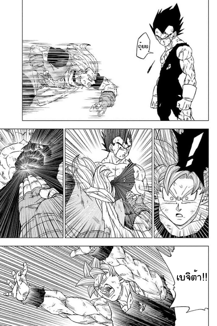 Dragon ball Super 76 (11)