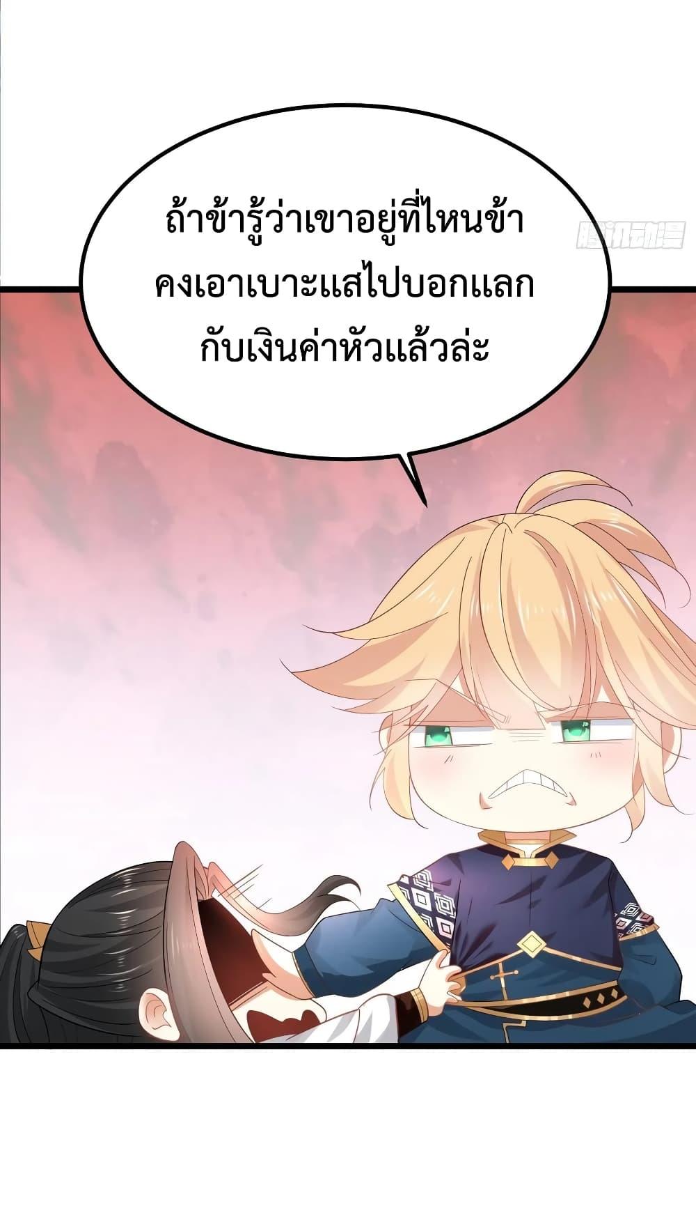 Chaotic Sword God (Remake) ตอนที่ 53 (7)