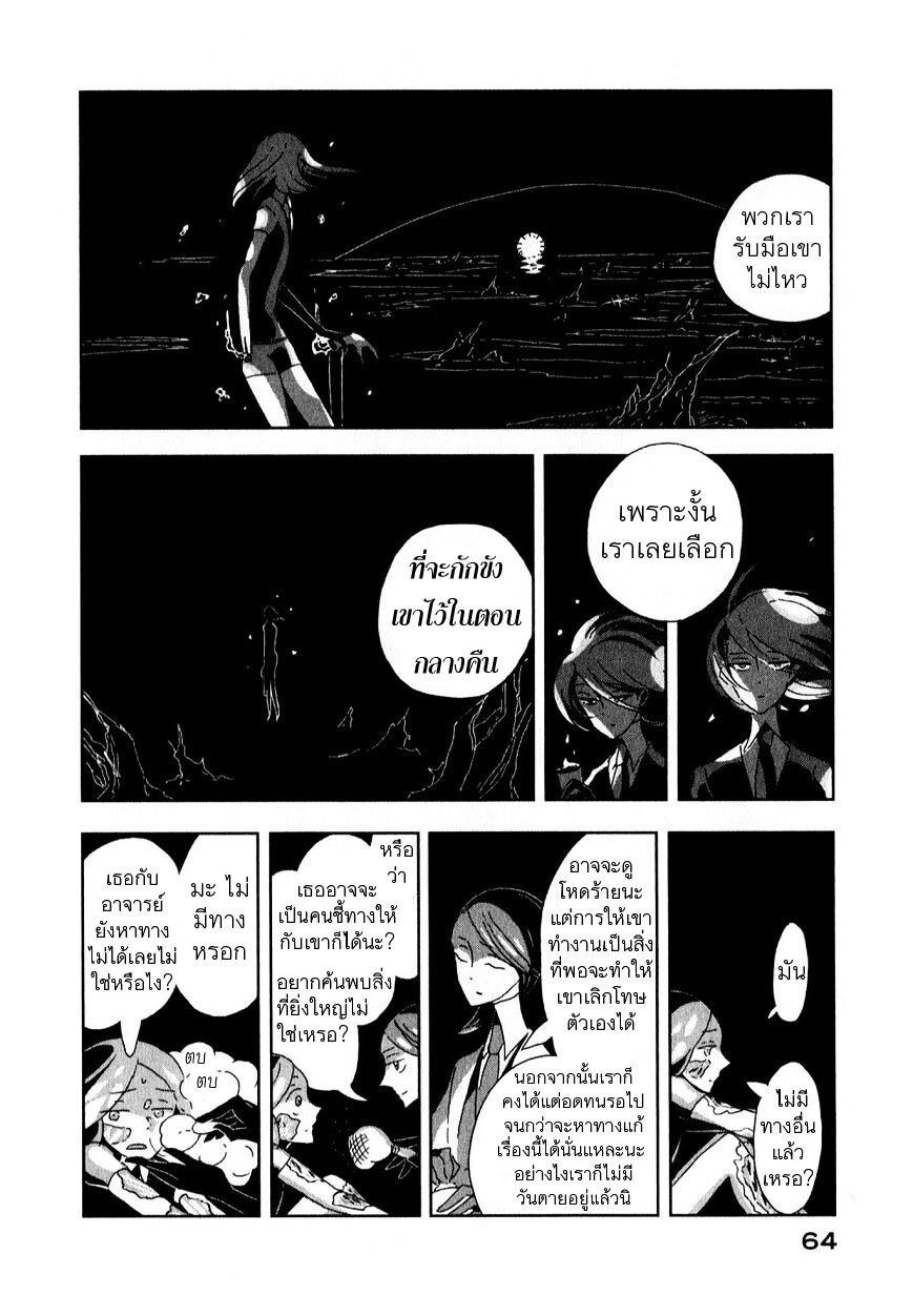 Houseki no Kuni ตอนที่ 2 (26)