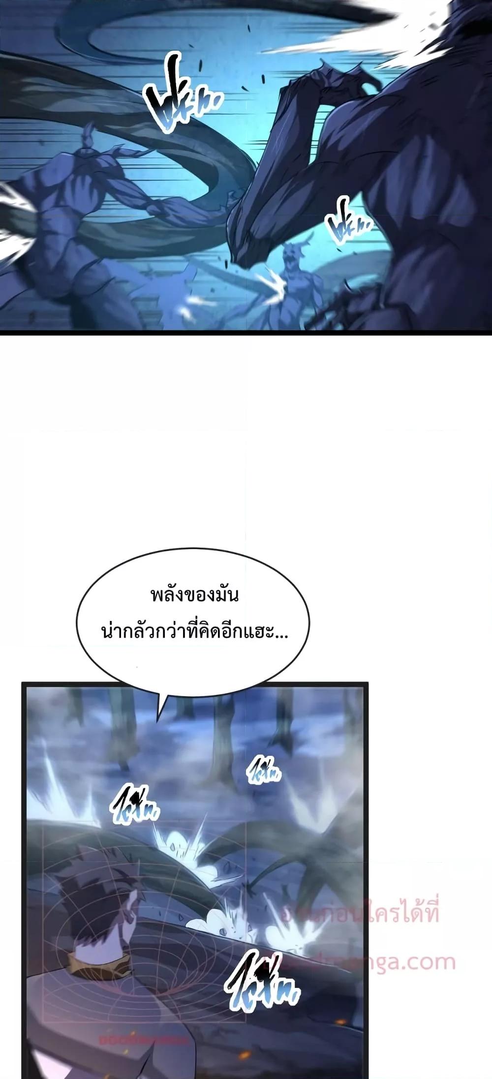 Omnipotent Warrior ตอนที่ 22 (23)