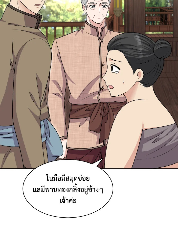 บุพเพสันนิวาส 54 007