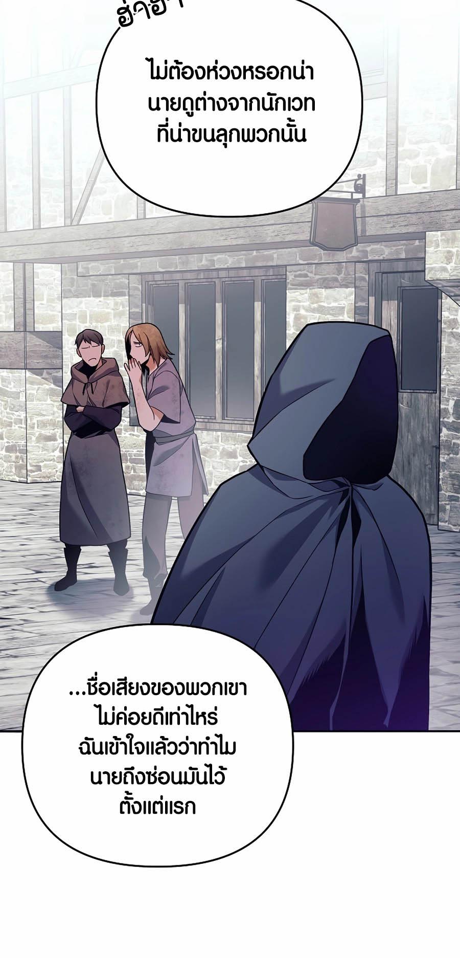 อ่านมันฮวา เรื่อง Doomed Character Of A Dark Fantasy World 2 68