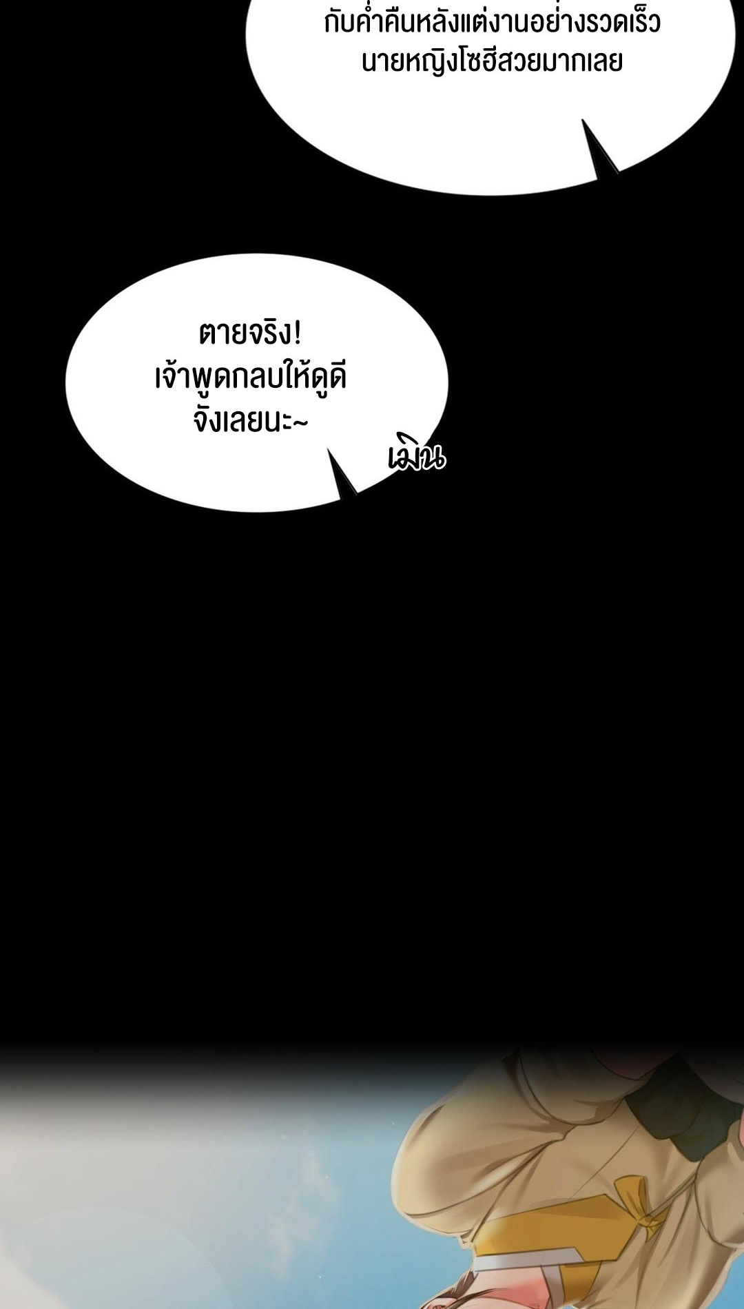 อ่านโดจิน เรื่อง Madam 98 09