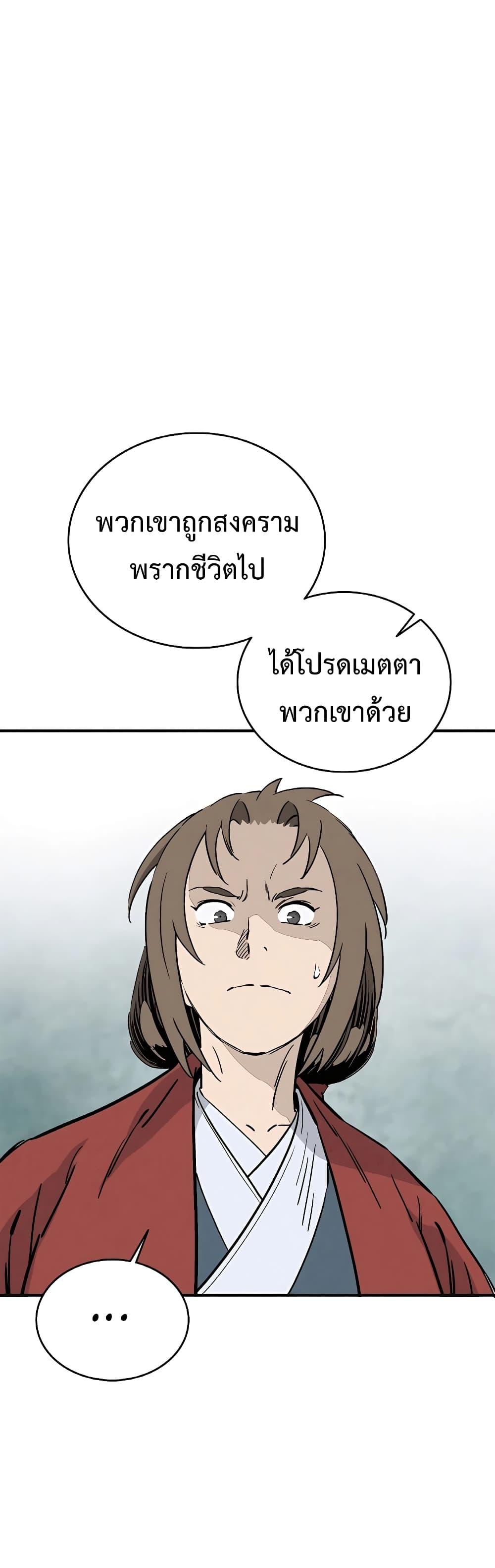 I Reincarnated as a Legendary Surgeon ตอนที่ 105 (17)