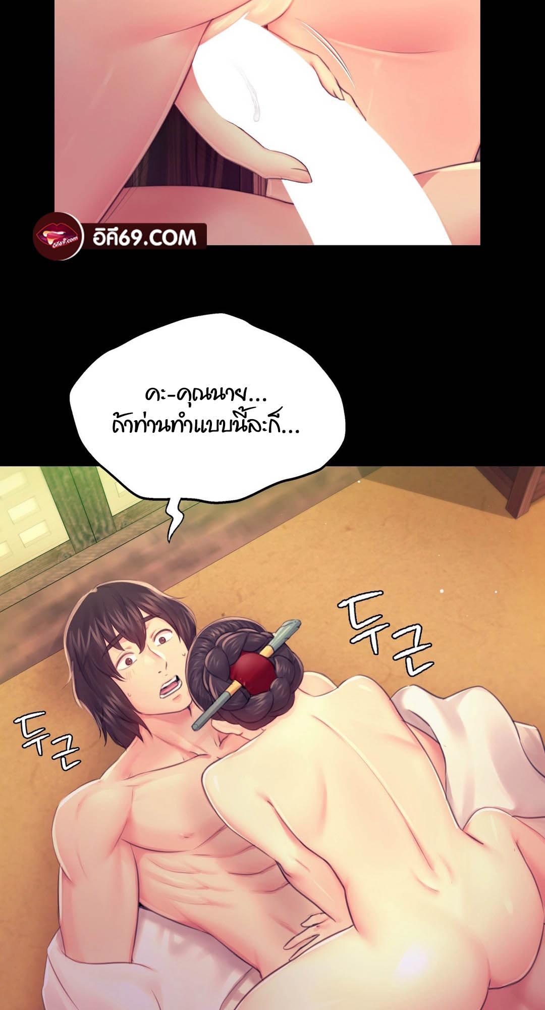 อ่านโดจิน เรื่อง Madam 85 20