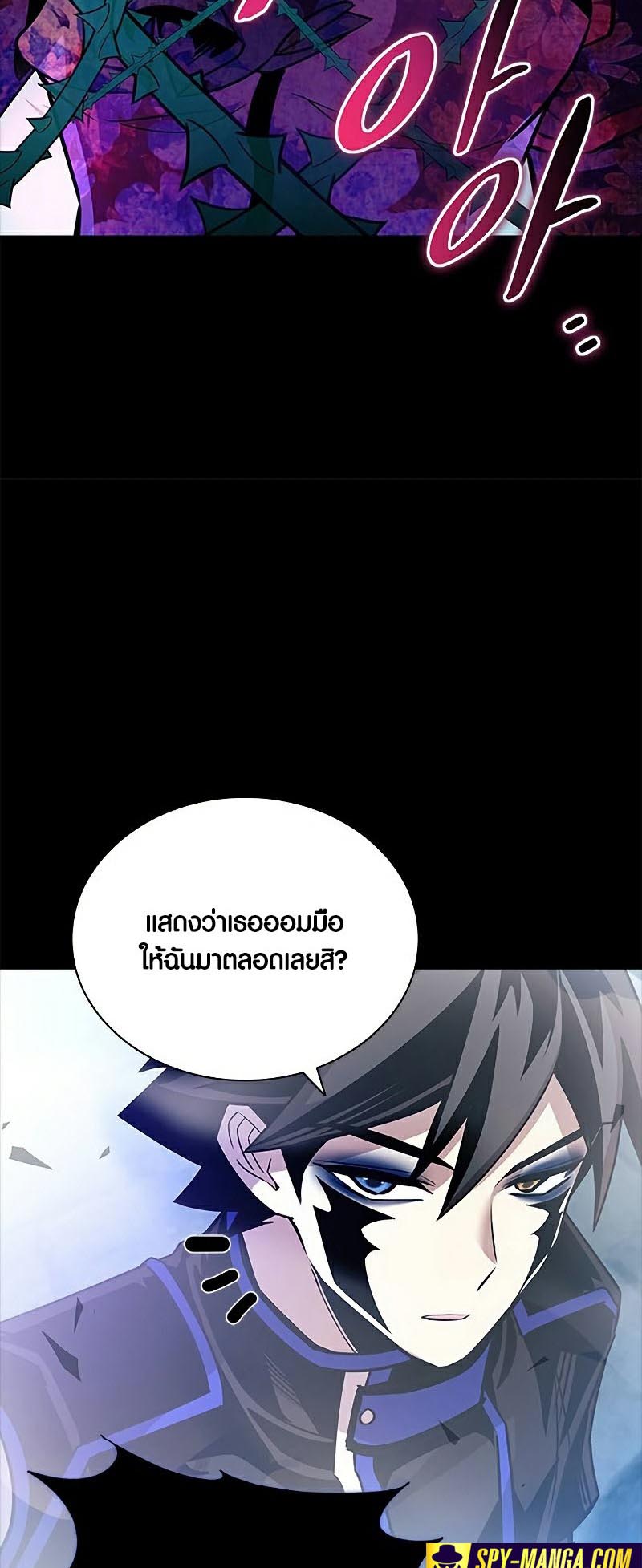 อ่านมันฮวา เรื่อง Villain To Kill 135 85