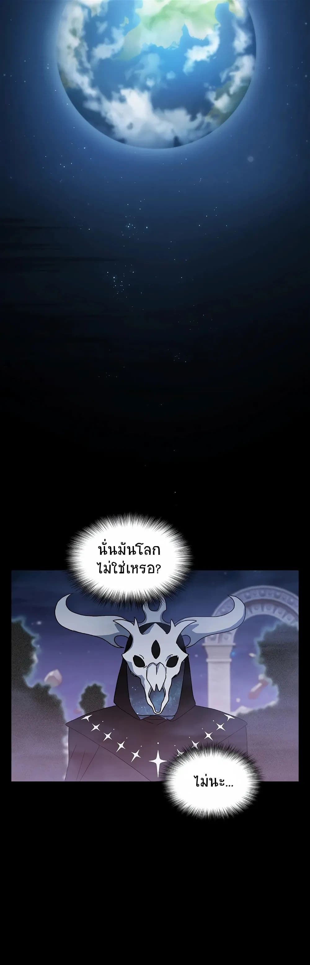 The Nebula’s Civilization ตอนที่ 1 (83)