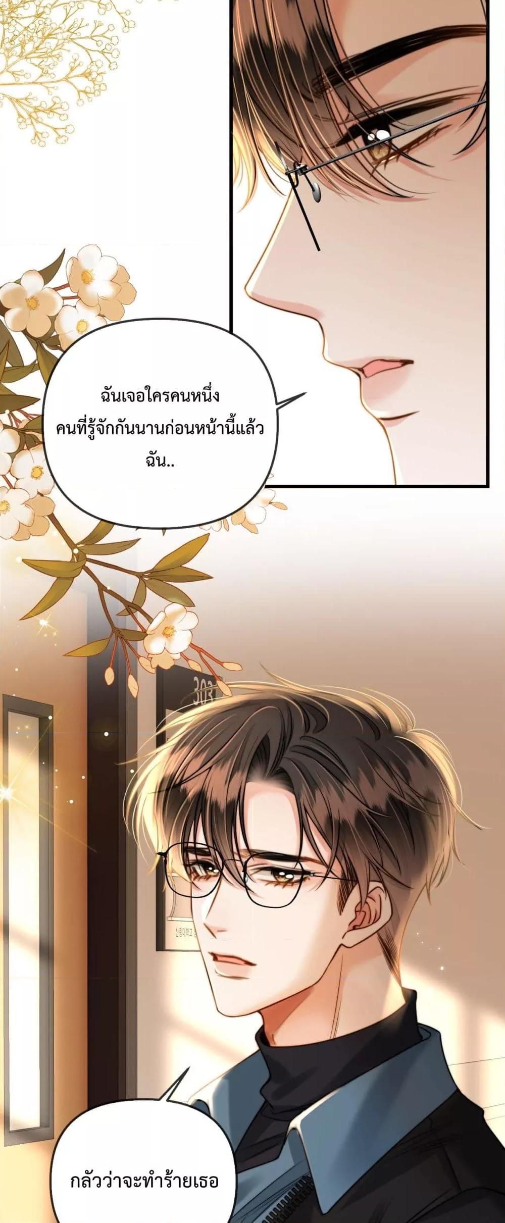 Love You All Along – รักเธอตราบนิรันดร์ ตอนที่ 23 (11)