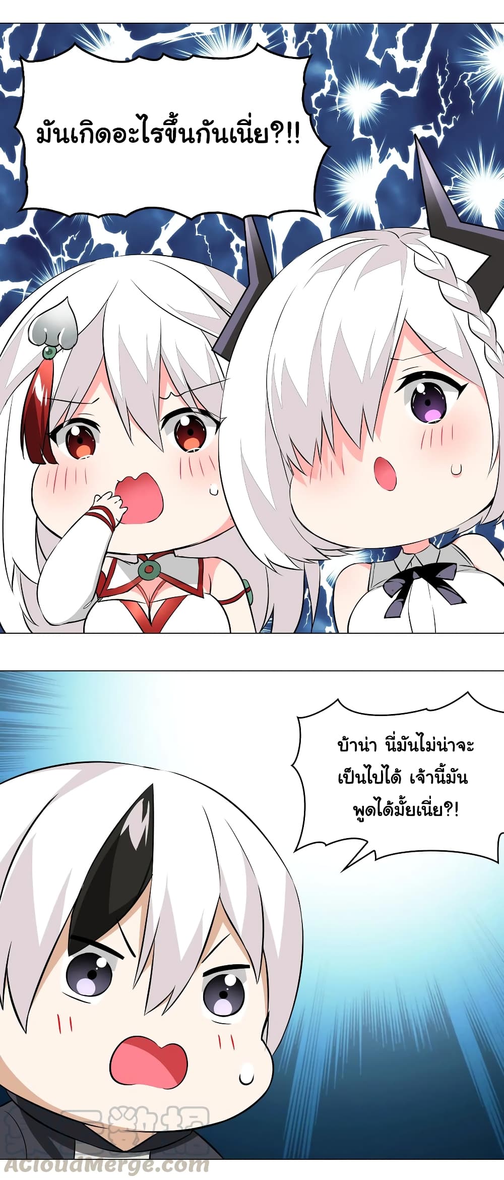 My Harem is the Best ตอนที่ 29 (3)