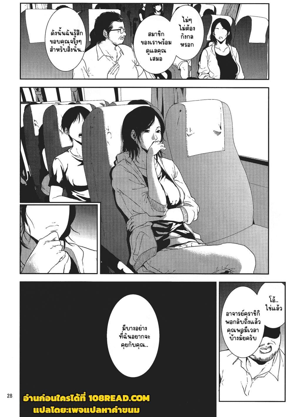 Kurashiki sensei wa Hatsujouki ตอนที่ 1 (27)