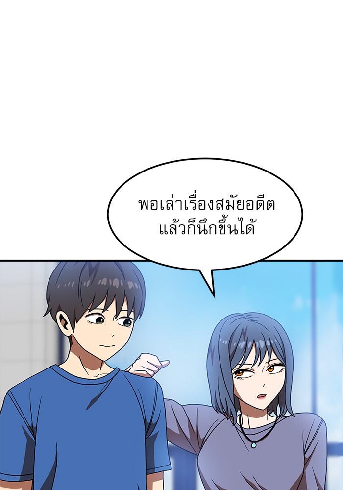 Double Click ตอนที่ 76 (100)