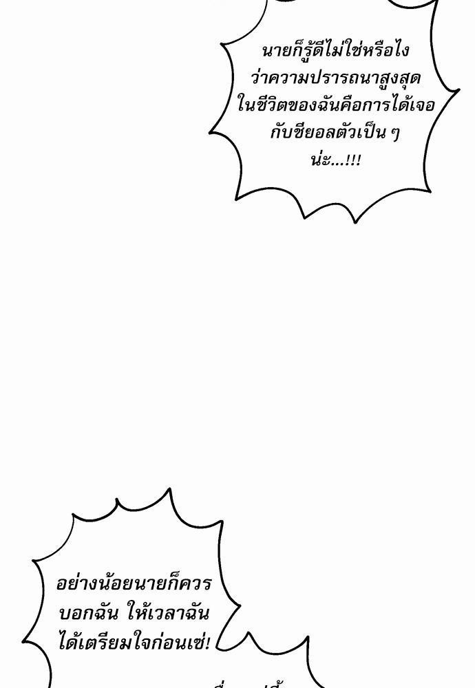 ติดกับหัวใจไอดอลที่รัก4 16