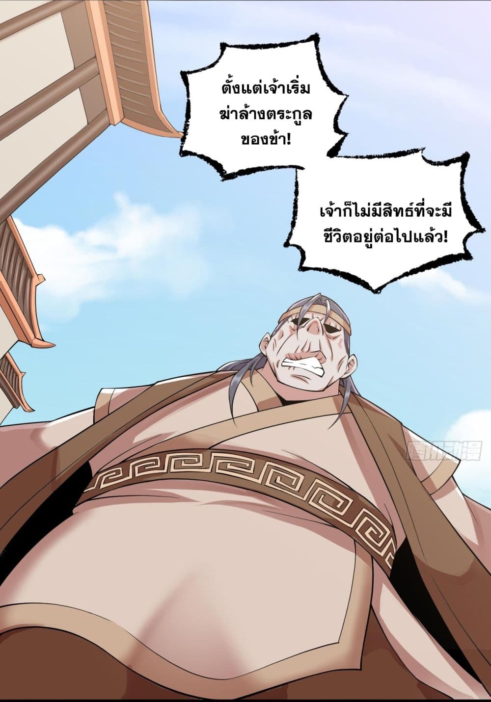 I Lived In Seclusion For 100,000 Years ตอนที่ 74 (41)