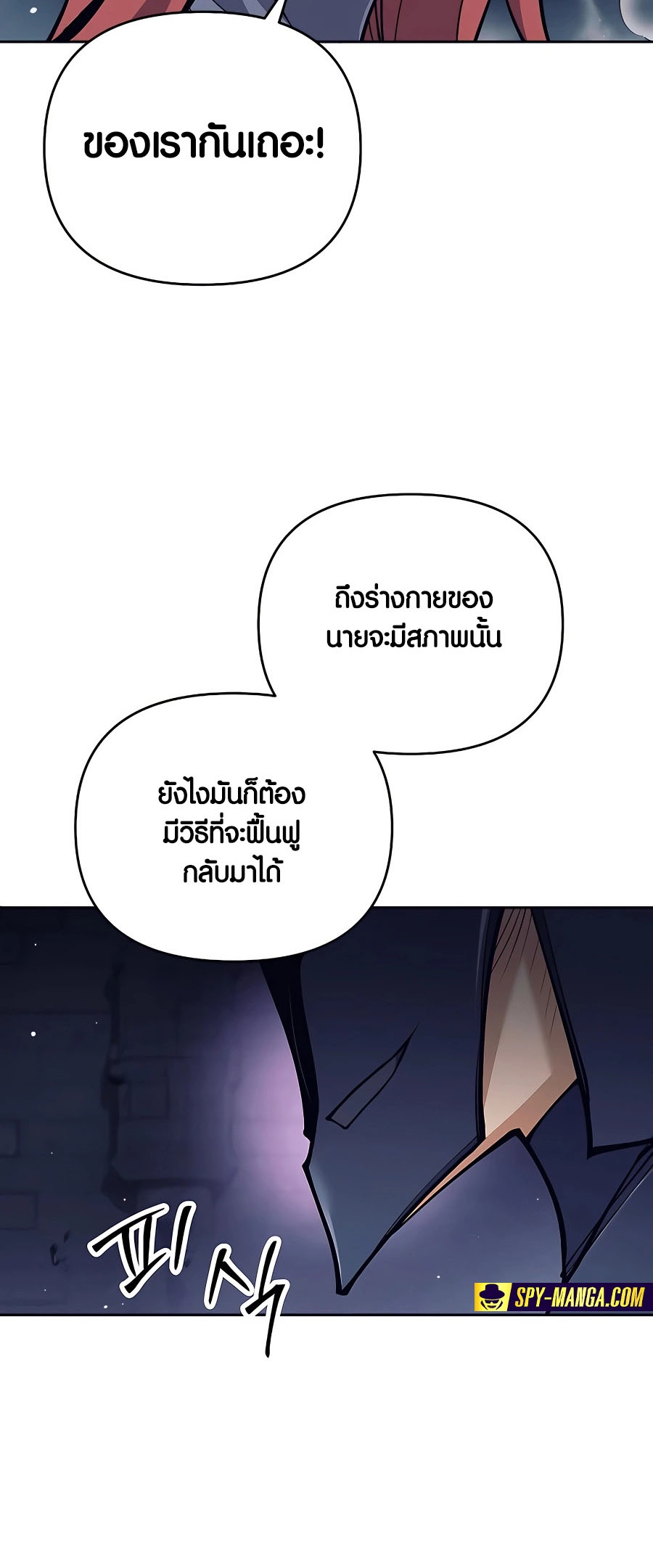 อ่านมันฮวา เรื่อง Doomed Character Of A Dark Fantasy World 22 23