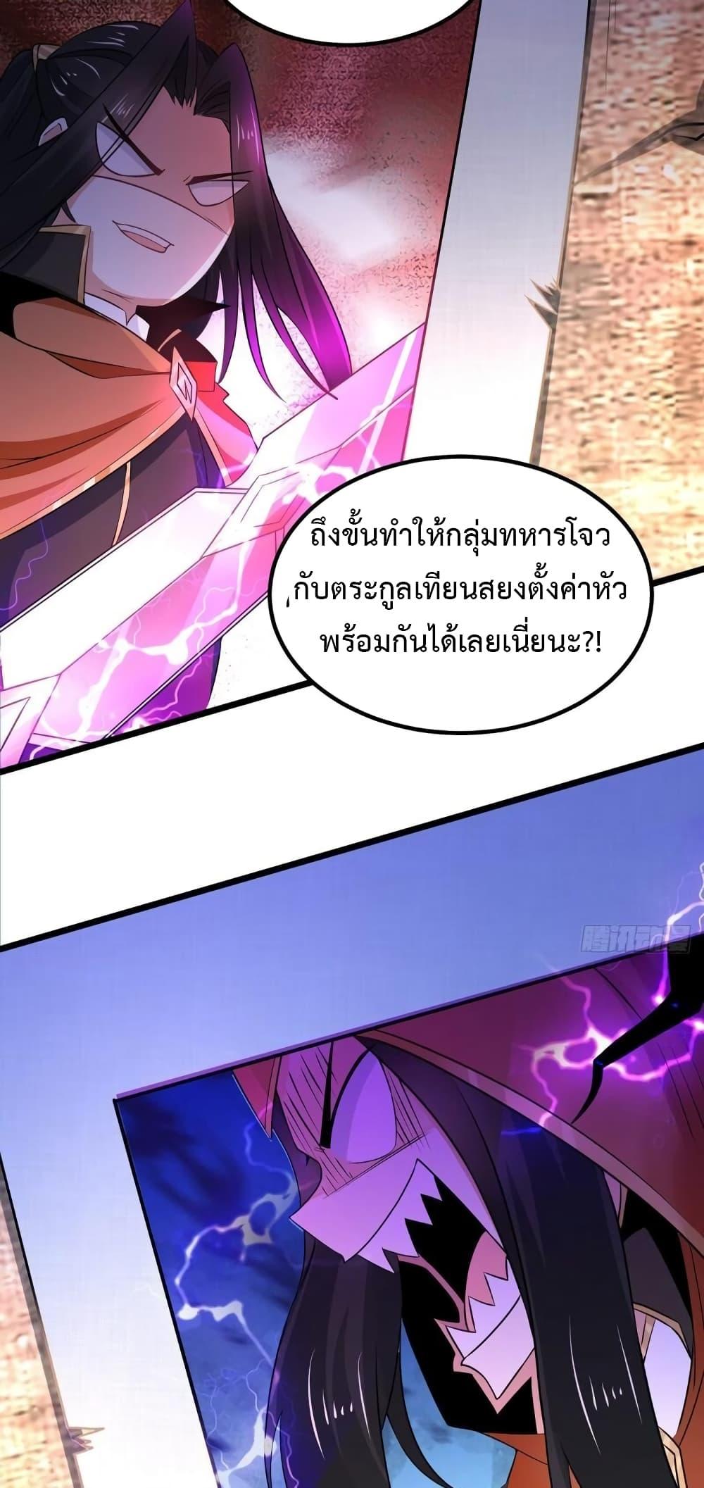 Chaotic Sword God (Remake) ตอนที่ 77 (41)