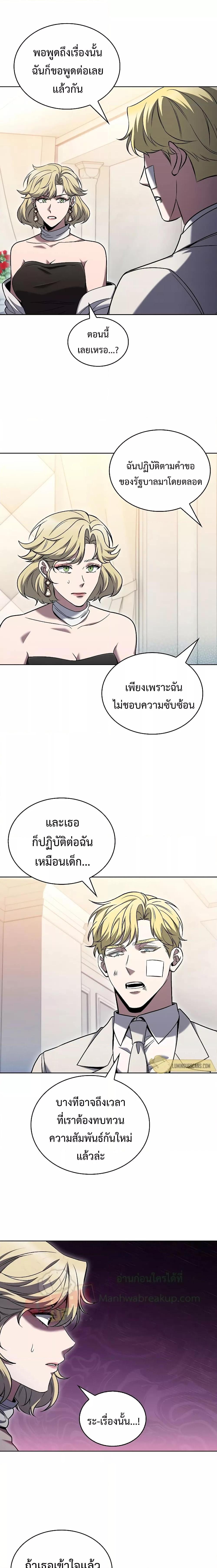 The Delivery Man From Murim ตอนที่ 40 (11)