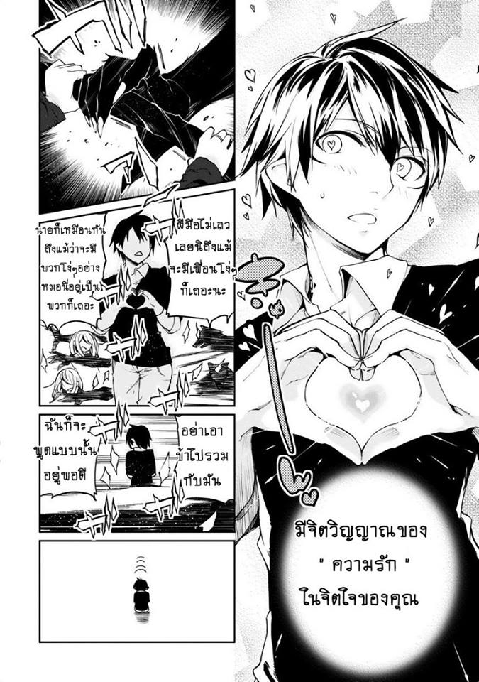 Oroka na Tenshi wa Akuma to Odoru ตอนที่ 5 (14)