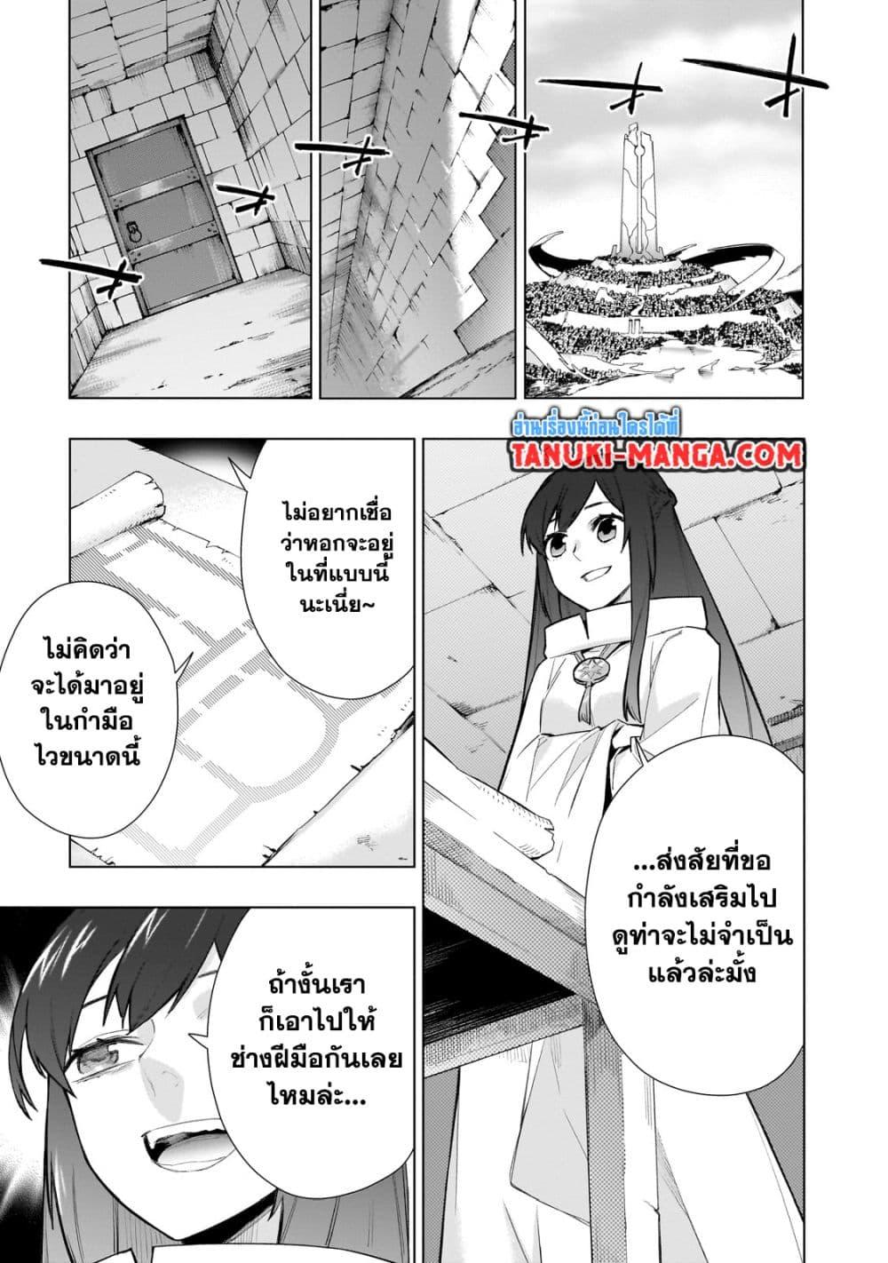 Kuro no Shoukanshi ตอนที่ 123 (15)