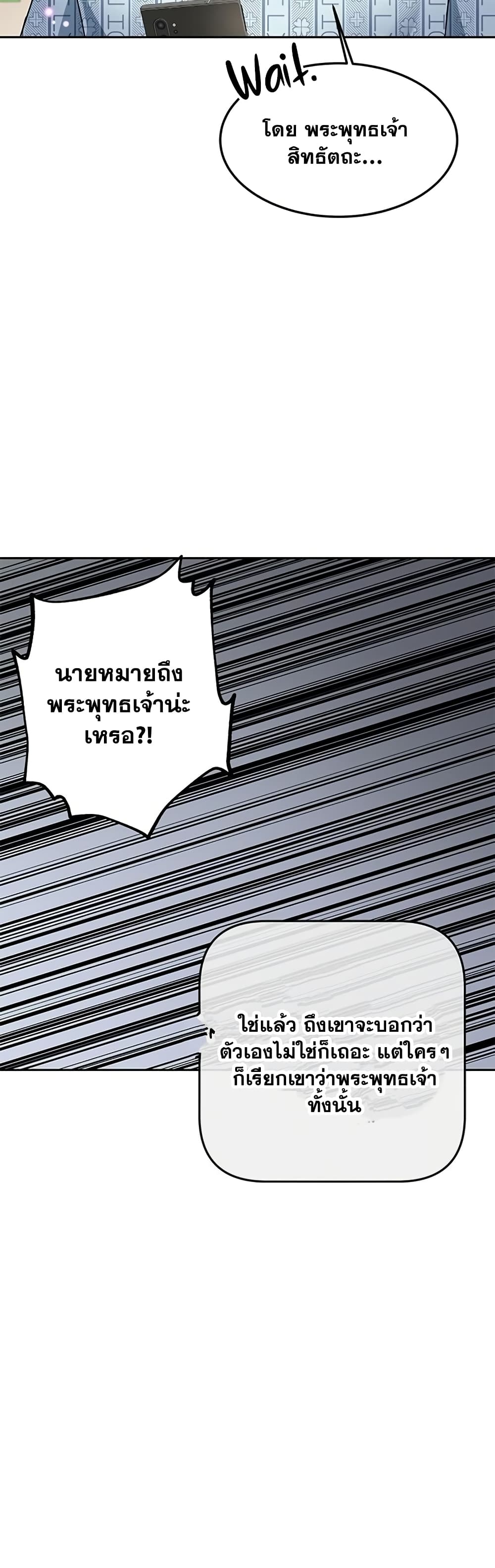 Transcension Academy ตอนที่ 1 (75)