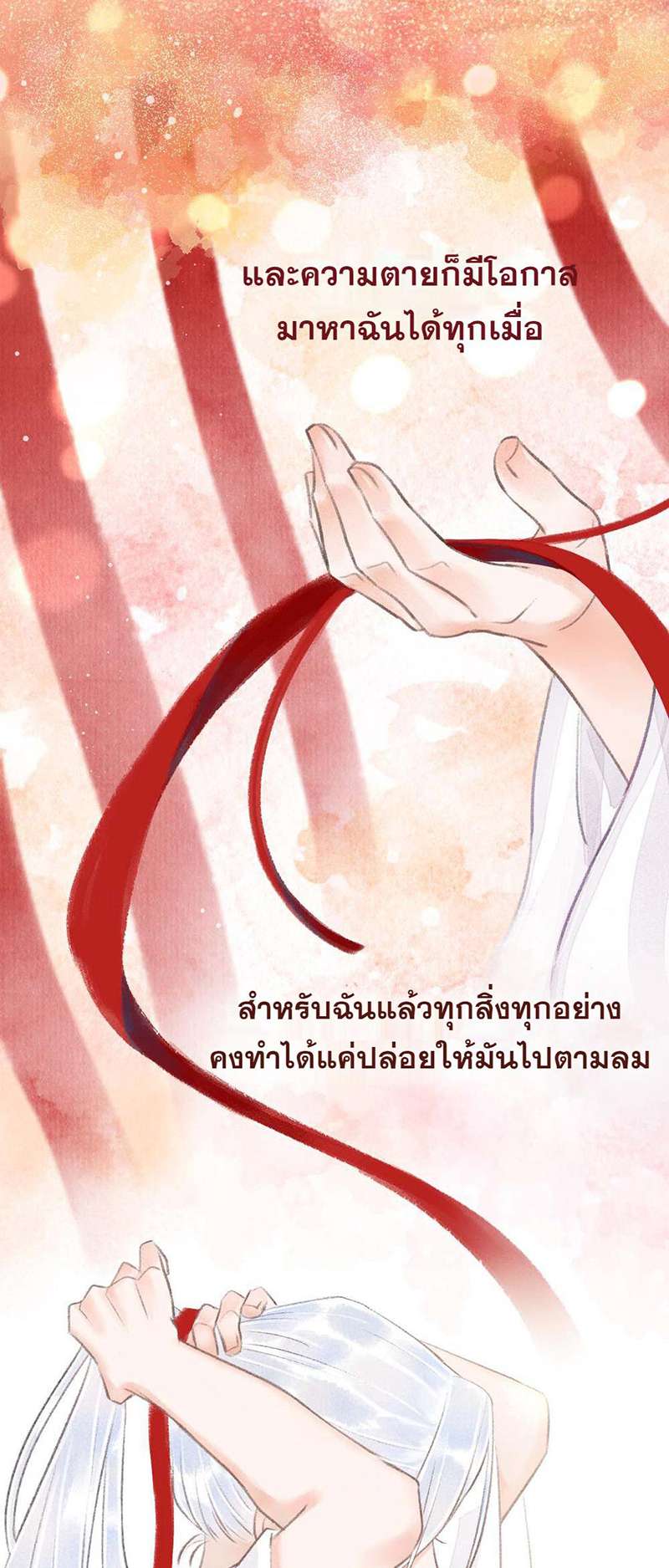 รอรักข้ามกาลเวลา3 53