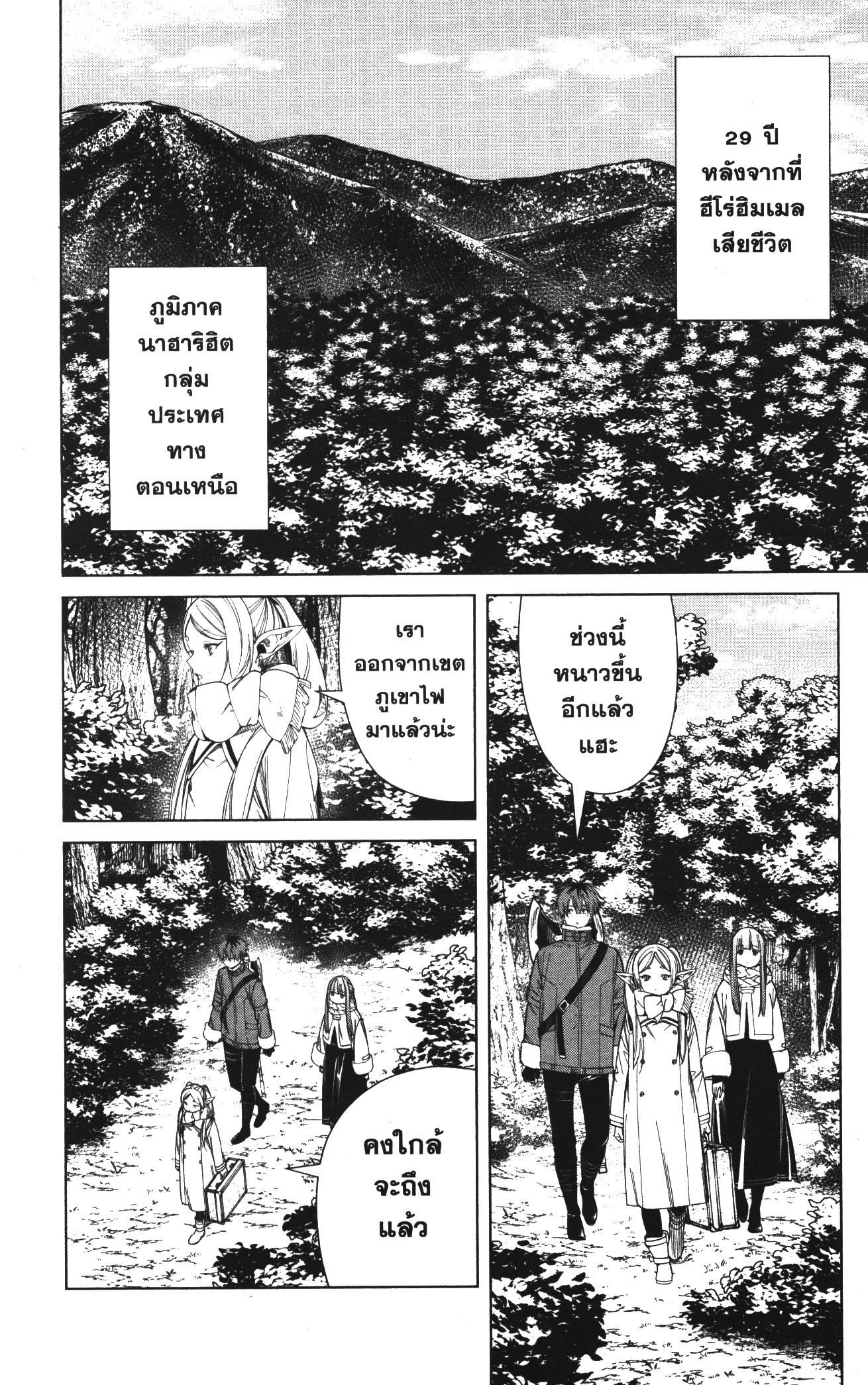 Sousou no Frieren 68 (2)