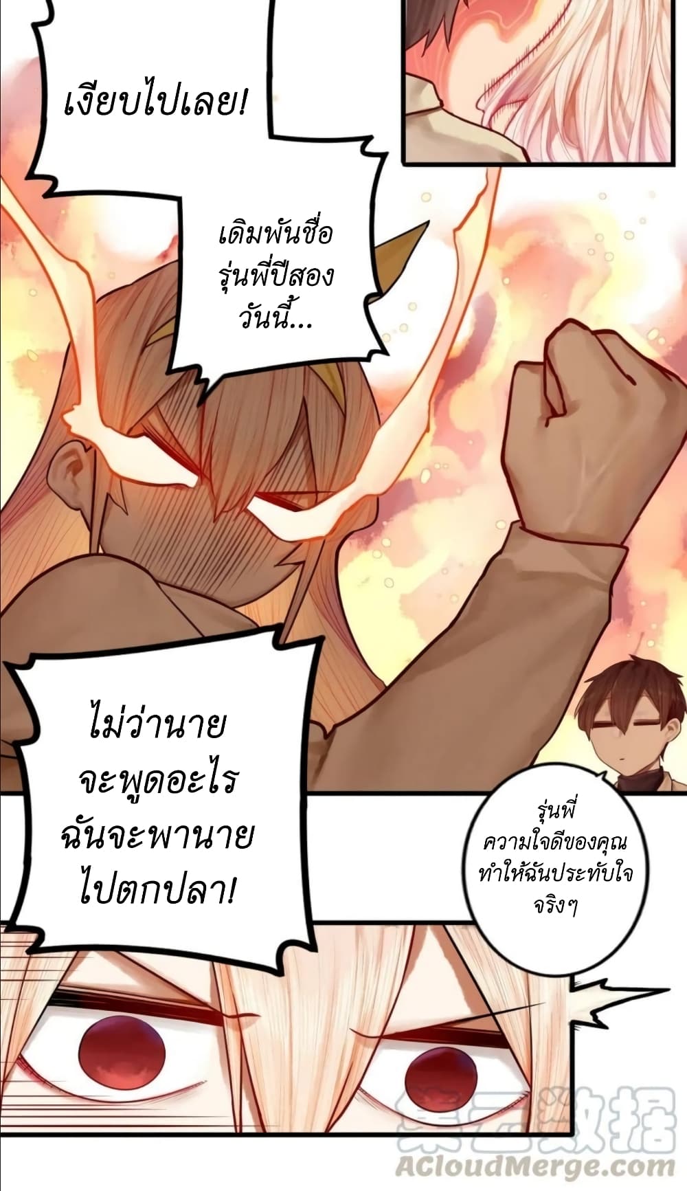 Read Miss, Don’t Livestream It! ตอนที่ 28 (17)