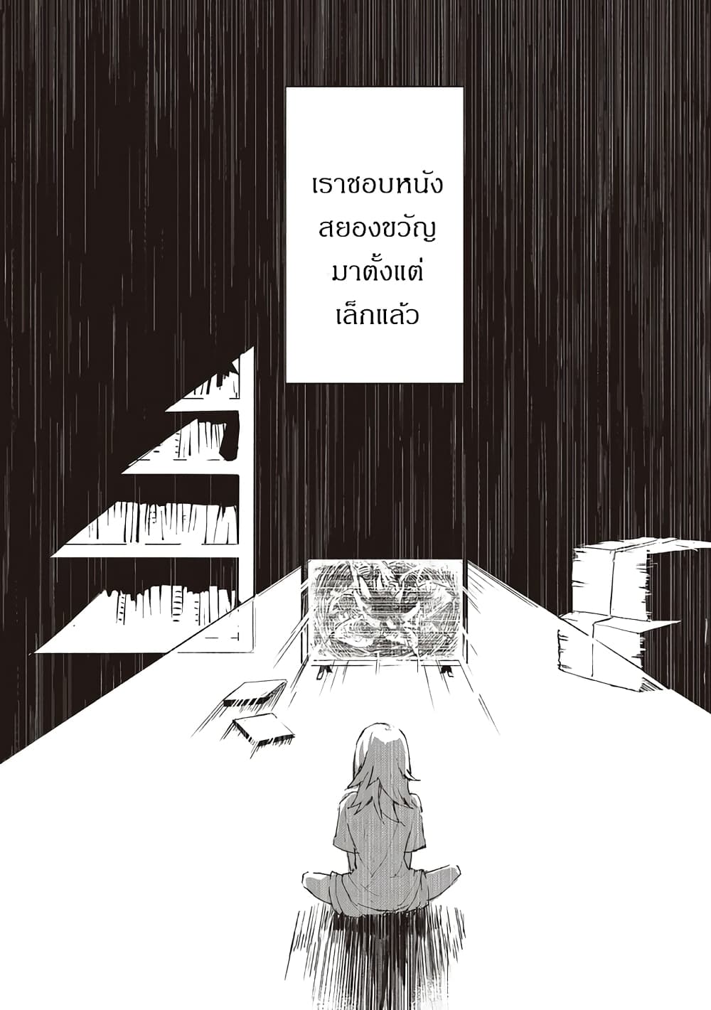 Futsuu to Bakemono ตอนที่ 4 (11)