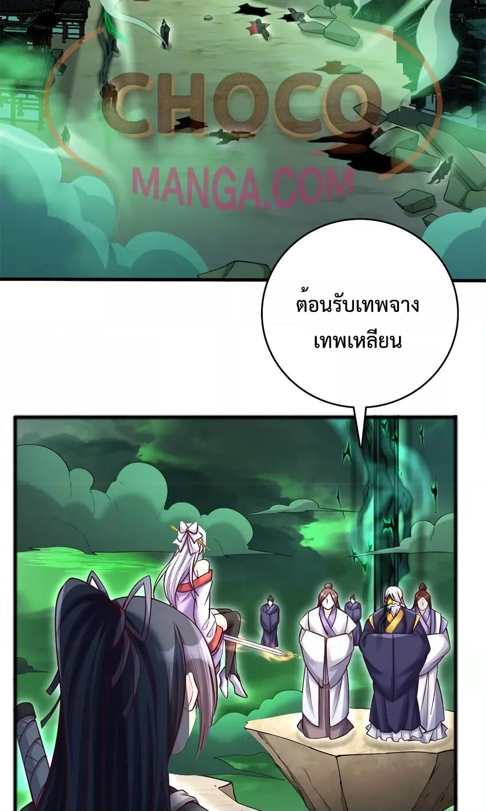 I Can Become A Sword God ตอนที่ 71 (23)