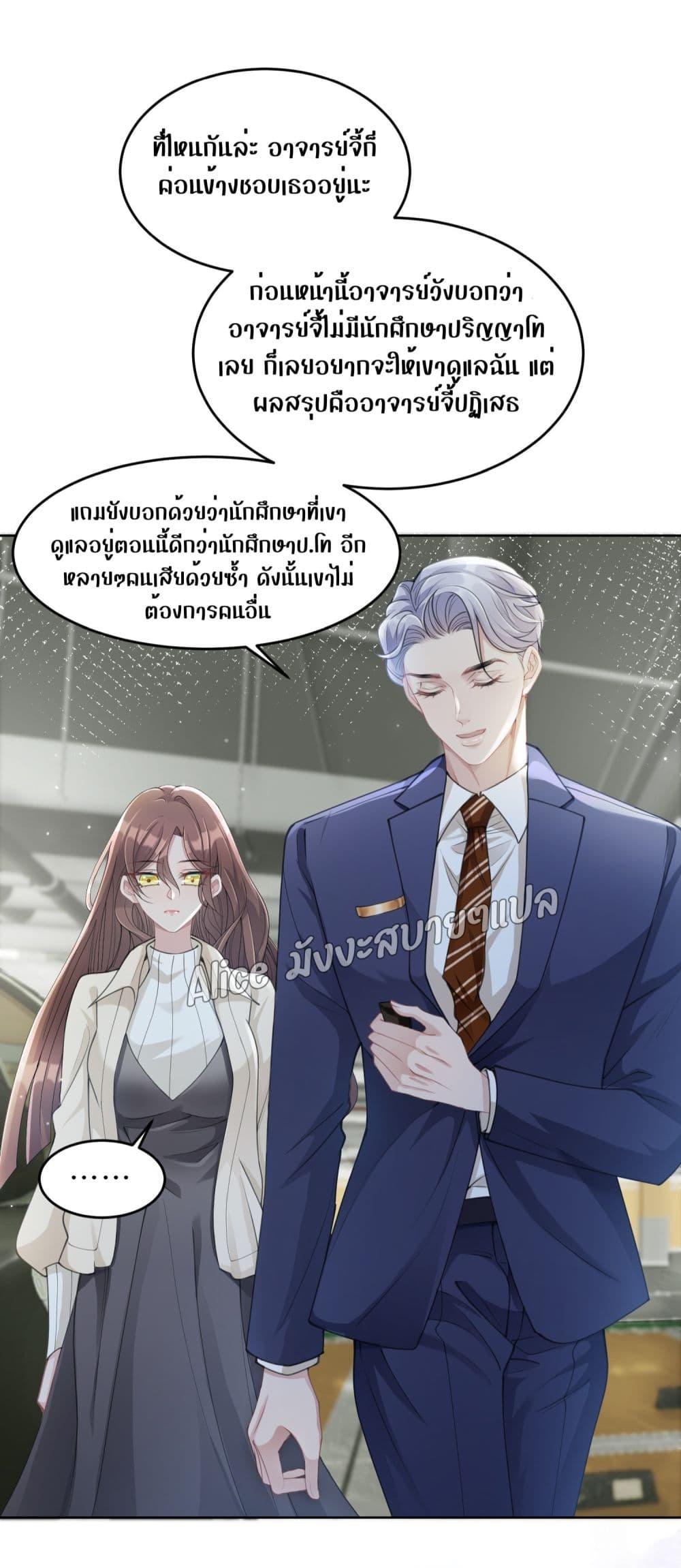 Allow Her Landing – ปล่อยให้เธอเข้ามาครอบครอง ตอนที่ 5 (14)