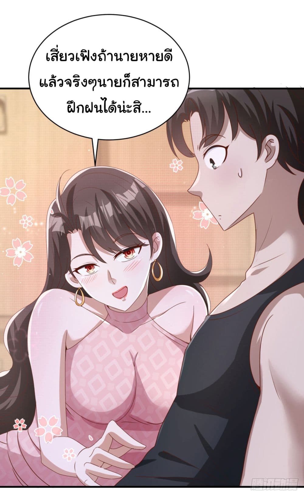 My Seven Sisters Are Peerless ตอนที่ 9 (18)